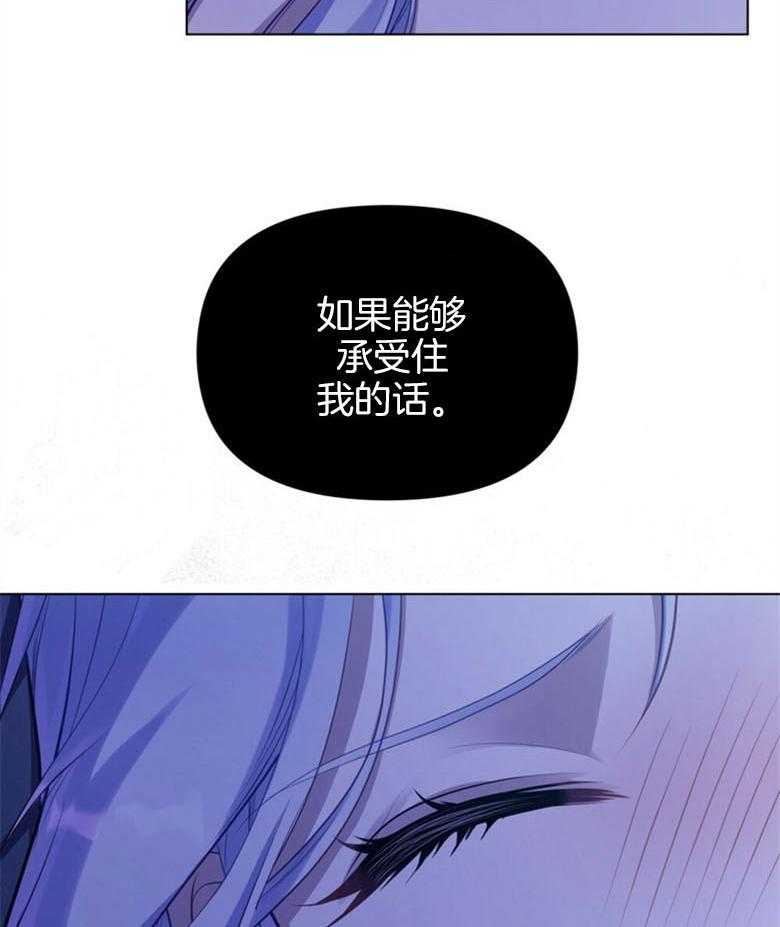 《嫁给黑化战神当宠妻》漫画最新章节第19话_接受他的惩罚免费下拉式在线观看章节第【10】张图片