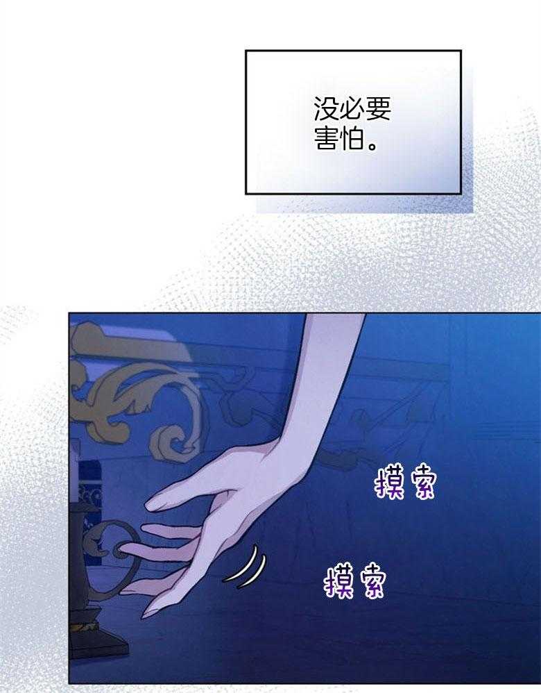 《嫁给黑化战神当宠妻》漫画最新章节第19话_接受他的惩罚免费下拉式在线观看章节第【27】张图片