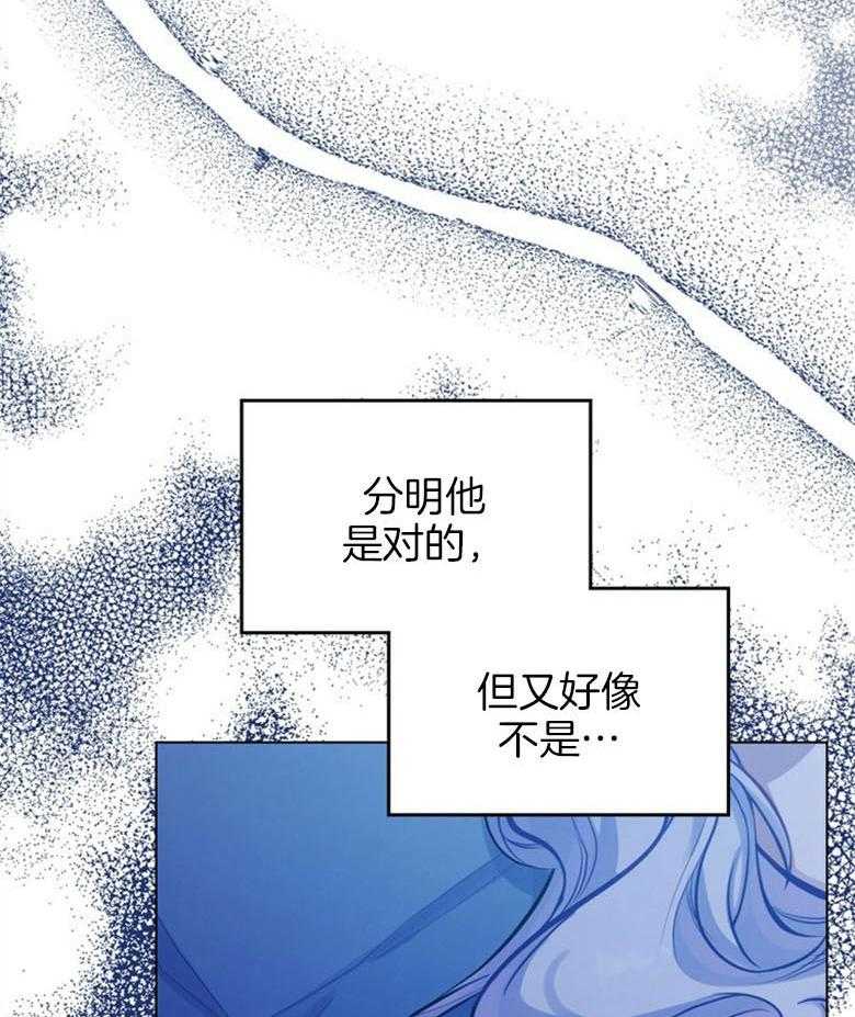 《嫁给黑化战神当宠妻》漫画最新章节第19话_接受他的惩罚免费下拉式在线观看章节第【2】张图片