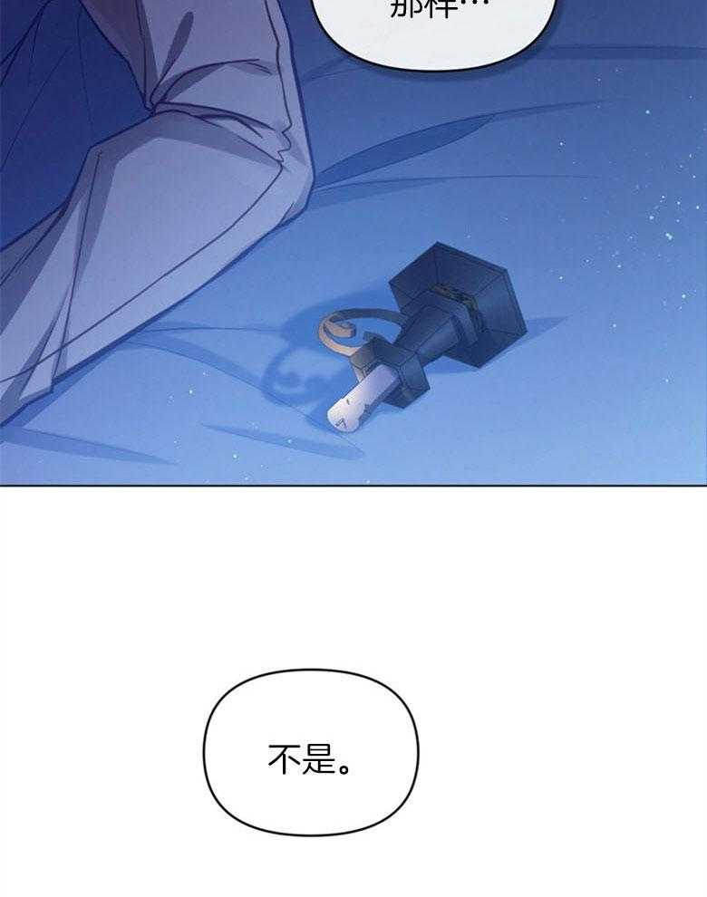 《嫁给黑化战神当宠妻》漫画最新章节第20话_想要证明免费下拉式在线观看章节第【38】张图片