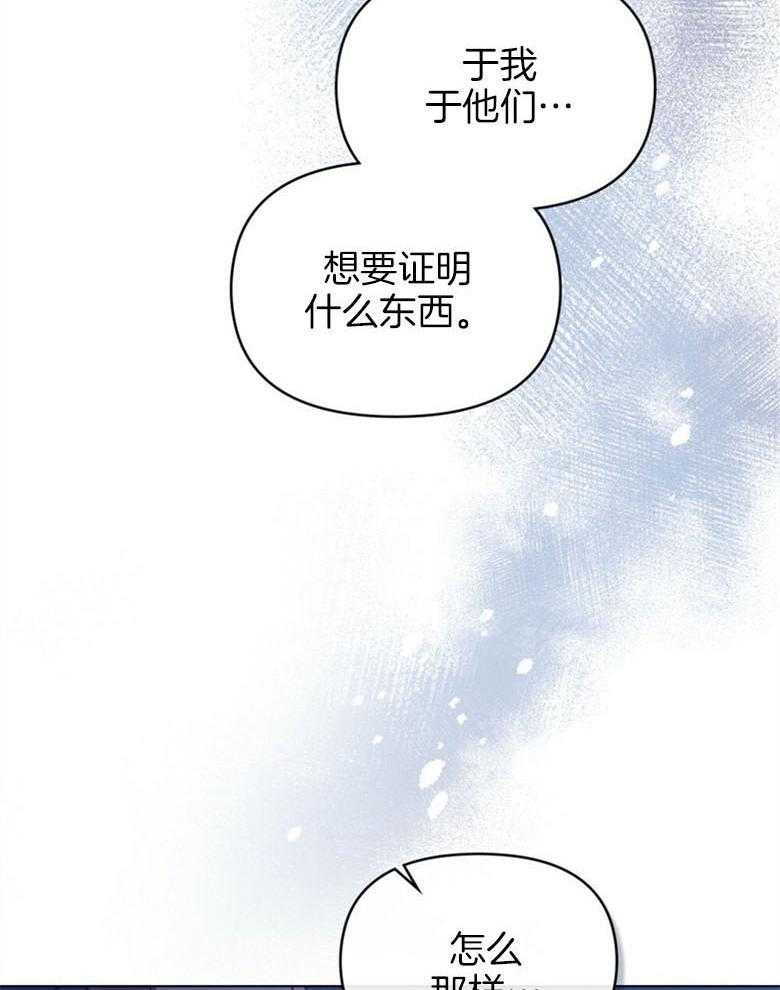 《嫁给黑化战神当宠妻》漫画最新章节第20话_想要证明免费下拉式在线观看章节第【39】张图片