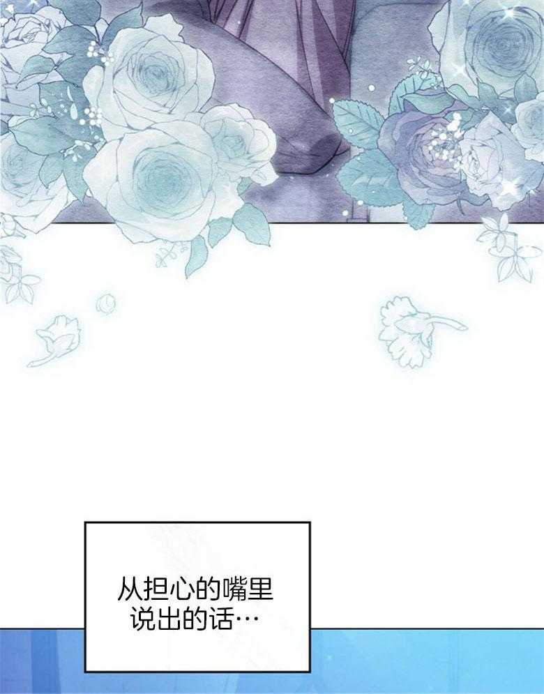 《嫁给黑化战神当宠妻》漫画最新章节第20话_想要证明免费下拉式在线观看章节第【30】张图片