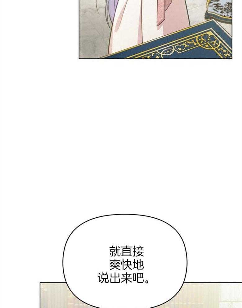 《嫁给黑化战神当宠妻》漫画最新章节第21话_尴尬的场景免费下拉式在线观看章节第【20】张图片