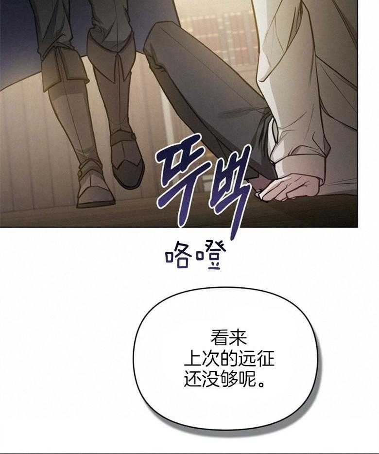 《嫁给黑化战神当宠妻》漫画最新章节第21话_尴尬的场景免费下拉式在线观看章节第【8】张图片