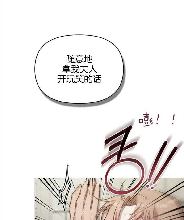 《嫁给黑化战神当宠妻》漫画最新章节第21话_尴尬的场景免费下拉式在线观看章节第【6】张图片