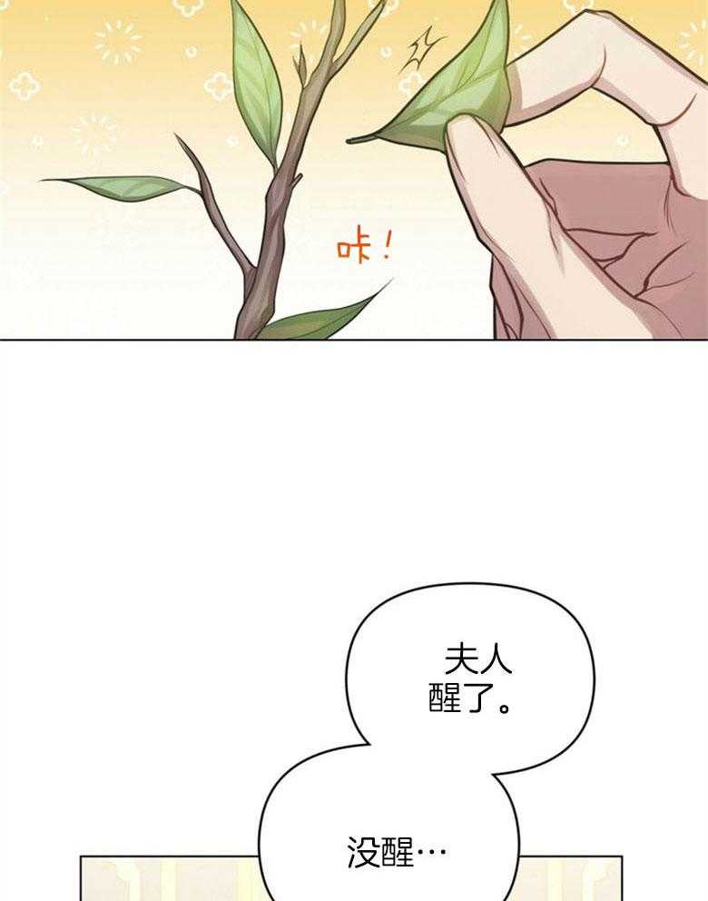 《嫁给黑化战神当宠妻》漫画最新章节第21话_尴尬的场景免费下拉式在线观看章节第【27】张图片