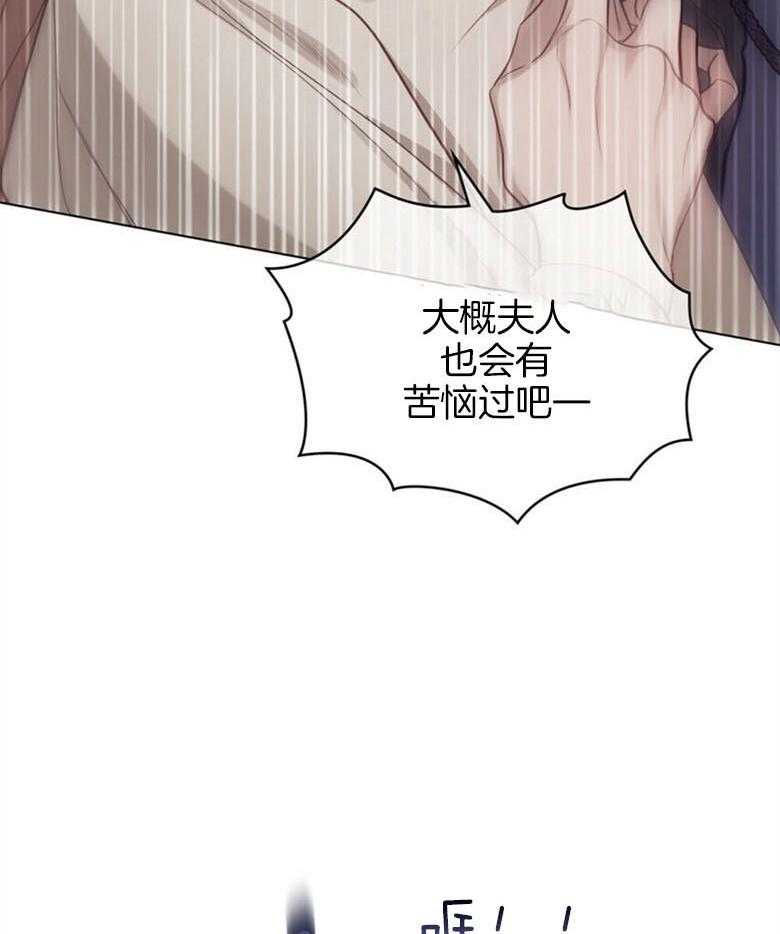 《嫁给黑化战神当宠妻》漫画最新章节第21话_尴尬的场景免费下拉式在线观看章节第【12】张图片