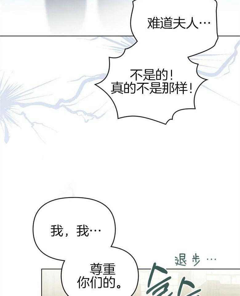 《嫁给黑化战神当宠妻》漫画最新章节第22话_或许是你吗免费下拉式在线观看章节第【34】张图片