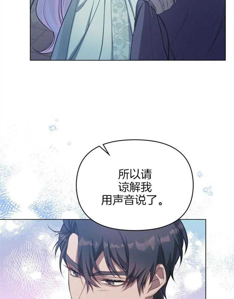 《嫁给黑化战神当宠妻》漫画最新章节第22话_或许是你吗免费下拉式在线观看章节第【8】张图片