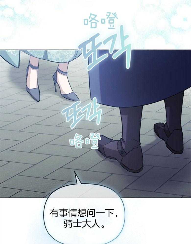 《嫁给黑化战神当宠妻》漫画最新章节第22话_或许是你吗免费下拉式在线观看章节第【16】张图片