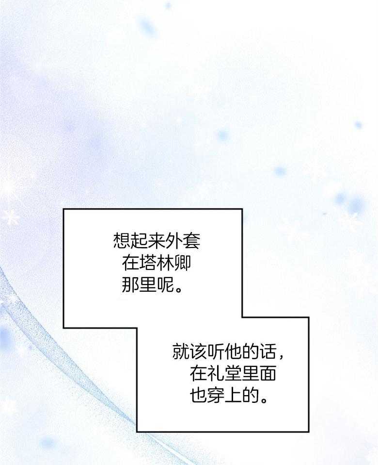 《嫁给黑化战神当宠妻》漫画最新章节第23话_猜到真相免费下拉式在线观看章节第【12】张图片