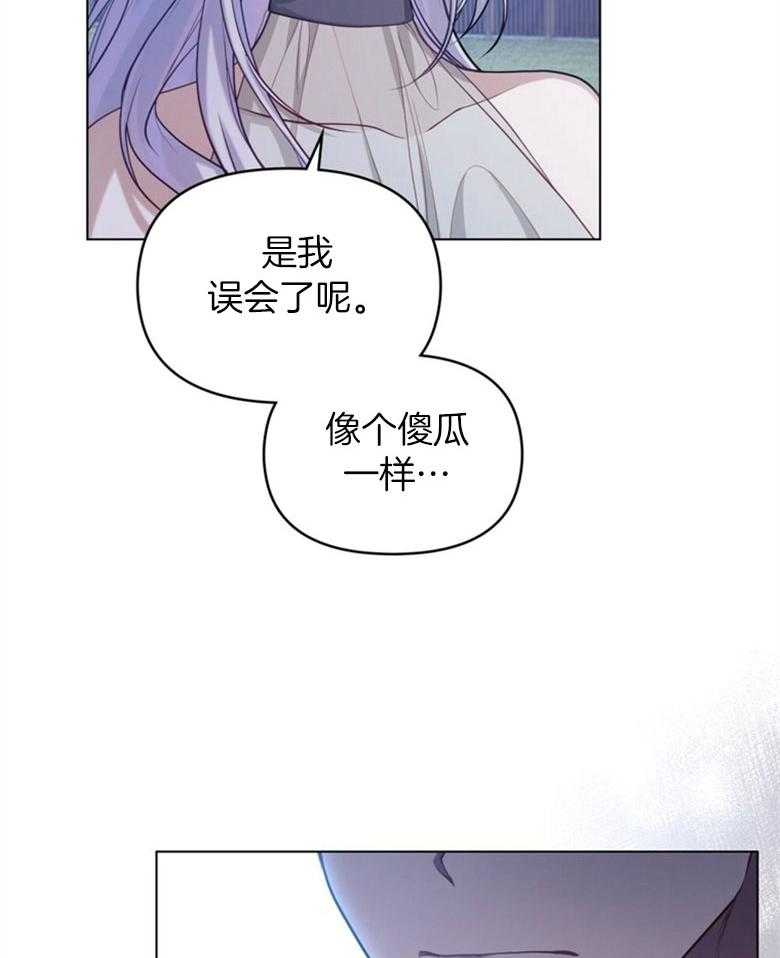 《嫁给黑化战神当宠妻》漫画最新章节第23话_猜到真相免费下拉式在线观看章节第【21】张图片