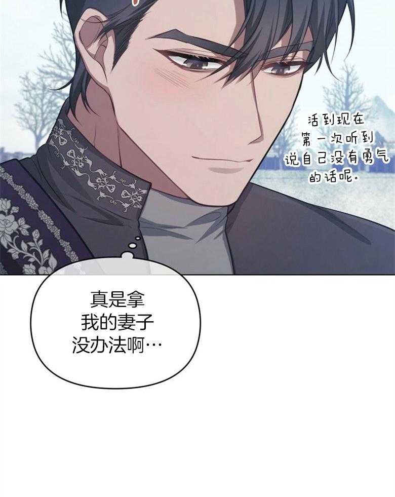 《嫁给黑化战神当宠妻》漫画最新章节第24话_开口说话免费下拉式在线观看章节第【15】张图片