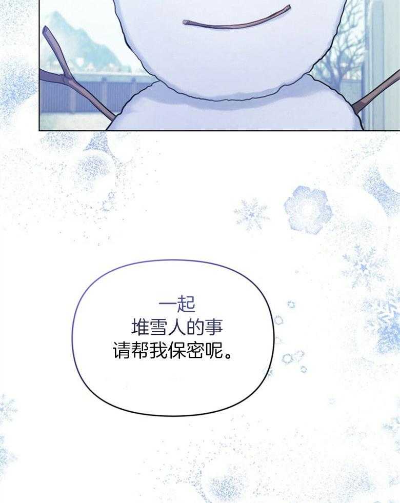 《嫁给黑化战神当宠妻》漫画最新章节第24话_开口说话免费下拉式在线观看章节第【29】张图片