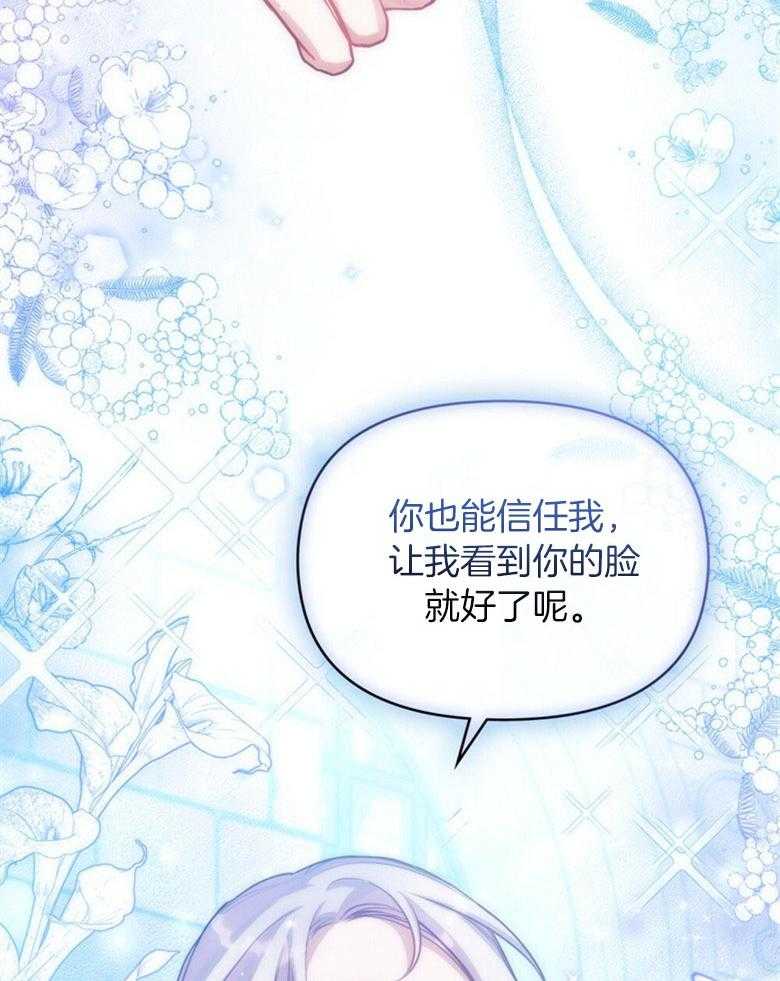 《嫁给黑化战神当宠妻》漫画最新章节第24话_开口说话免费下拉式在线观看章节第【10】张图片