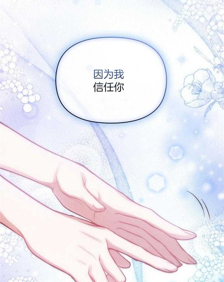 《嫁给黑化战神当宠妻》漫画最新章节第24话_开口说话免费下拉式在线观看章节第【11】张图片