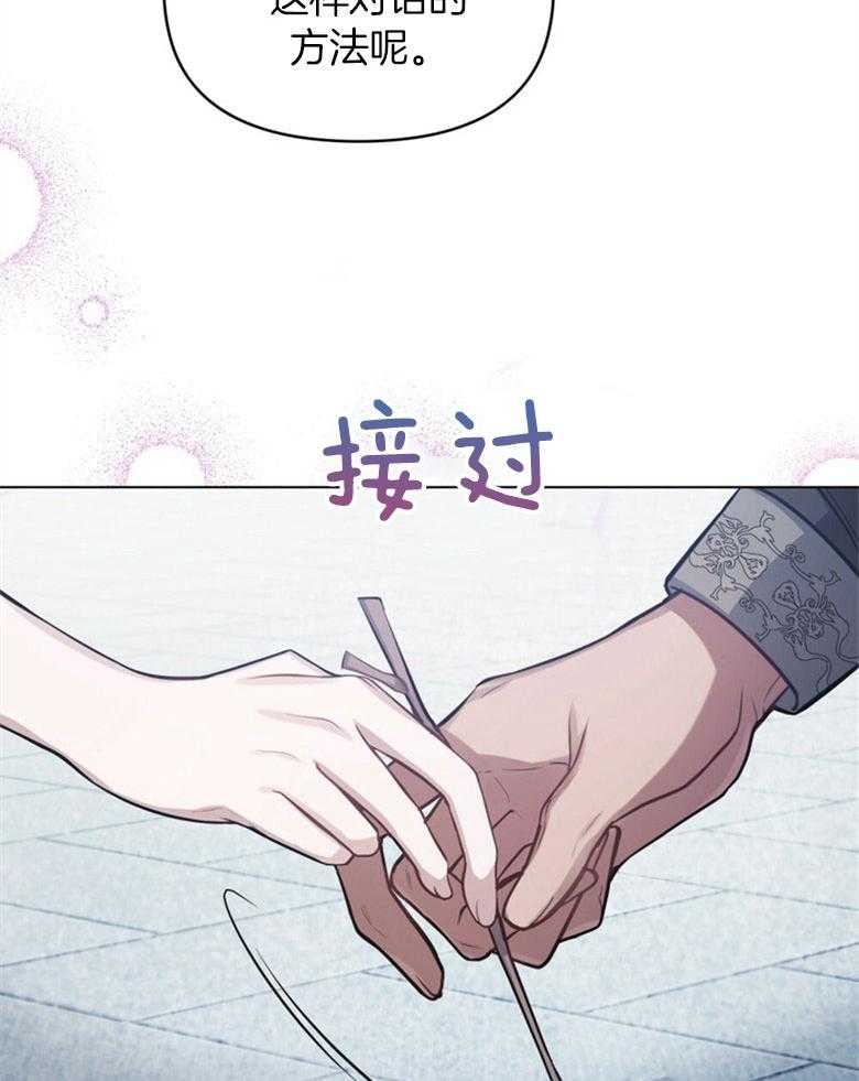 《嫁给黑化战神当宠妻》漫画最新章节第24话_开口说话免费下拉式在线观看章节第【21】张图片