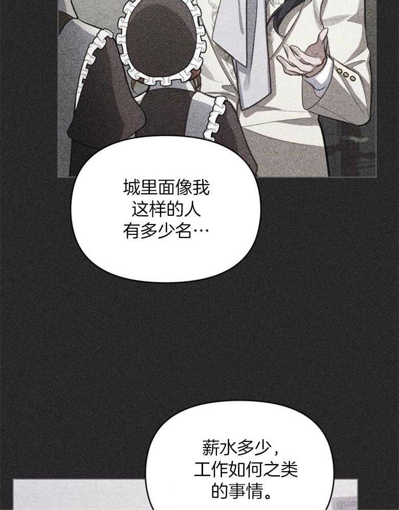 《嫁给黑化战神当宠妻》漫画最新章节第25话_身份暴露免费下拉式在线观看章节第【19】张图片