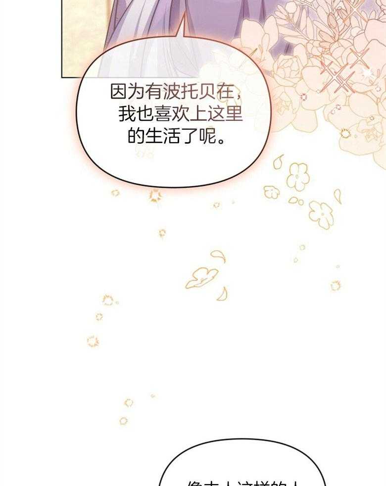 《嫁给黑化战神当宠妻》漫画最新章节第25话_身份暴露免费下拉式在线观看章节第【27】张图片