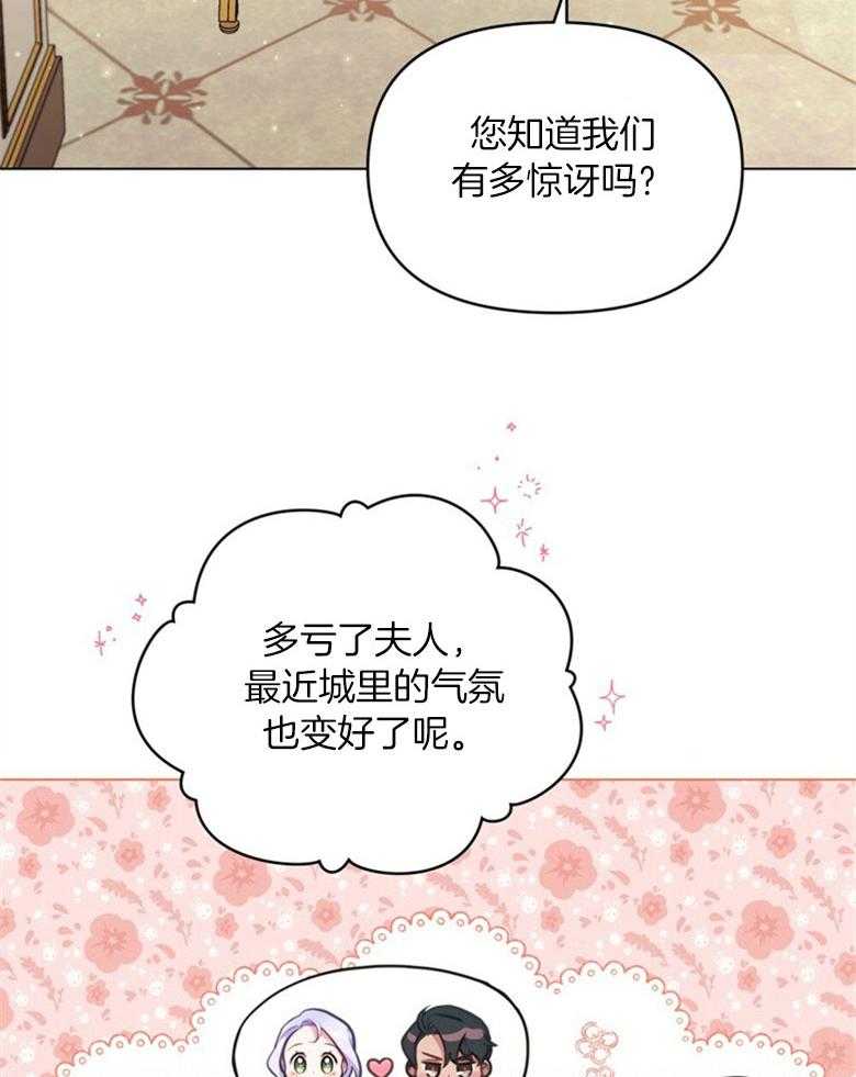 《嫁给黑化战神当宠妻》漫画最新章节第25话_身份暴露免费下拉式在线观看章节第【30】张图片