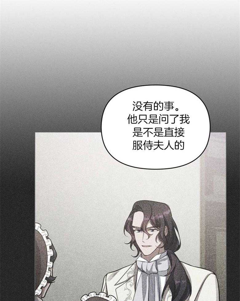 《嫁给黑化战神当宠妻》漫画最新章节第25话_身份暴露免费下拉式在线观看章节第【20】张图片