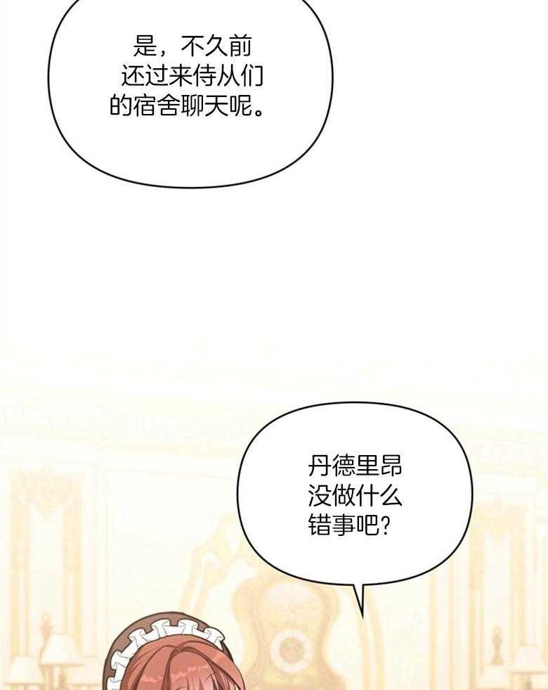 《嫁给黑化战神当宠妻》漫画最新章节第25话_身份暴露免费下拉式在线观看章节第【22】张图片