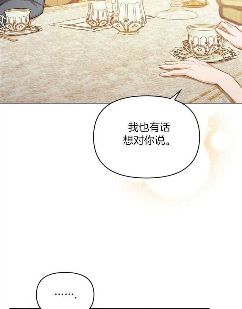 《嫁给黑化战神当宠妻》漫画最新章节第26话_挑拨离间免费下拉式在线观看章节第【29】张图片