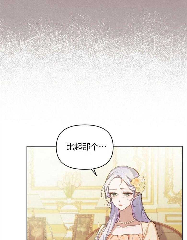 《嫁给黑化战神当宠妻》漫画最新章节第26话_挑拨离间免费下拉式在线观看章节第【25】张图片