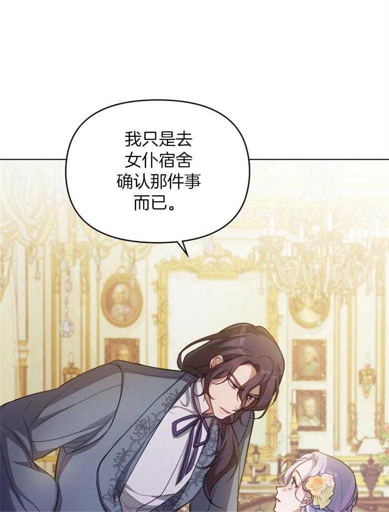 《嫁给黑化战神当宠妻》漫画最新章节第26话_挑拨离间免费下拉式在线观看章节第【7】张图片