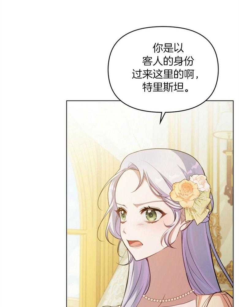 《嫁给黑化战神当宠妻》漫画最新章节第26话_挑拨离间免费下拉式在线观看章节第【13】张图片