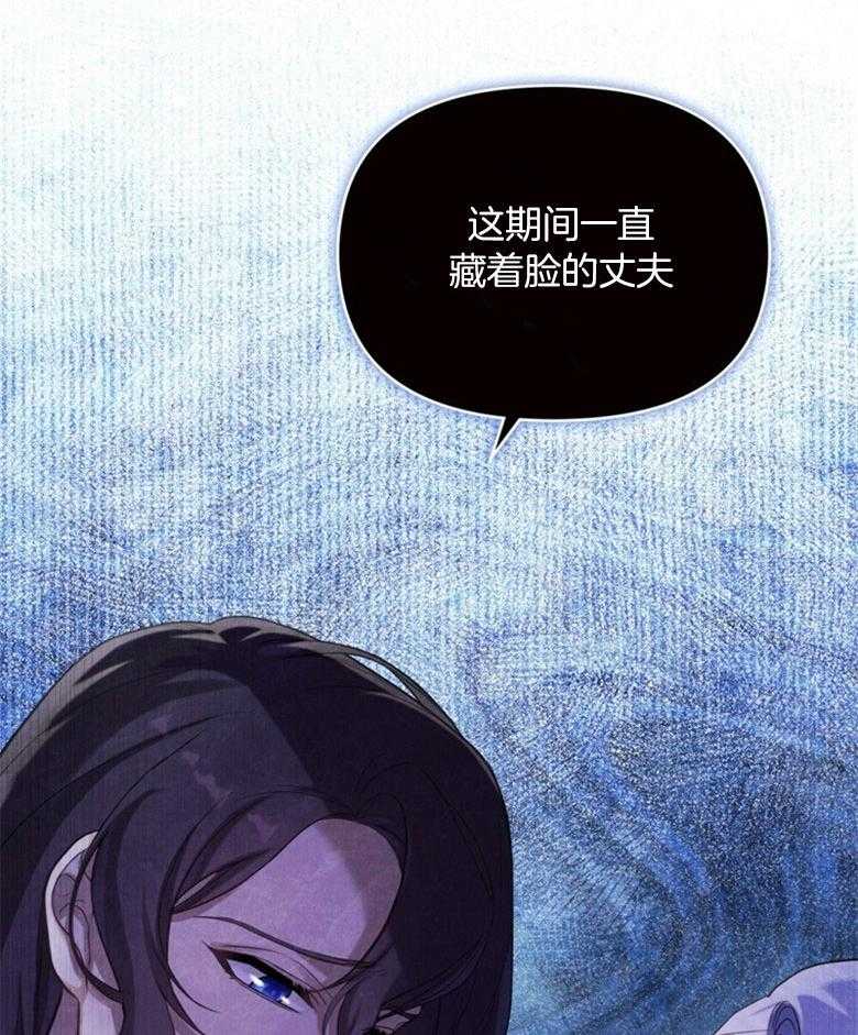 《嫁给黑化战神当宠妻》漫画最新章节第26话_挑拨离间免费下拉式在线观看章节第【3】张图片