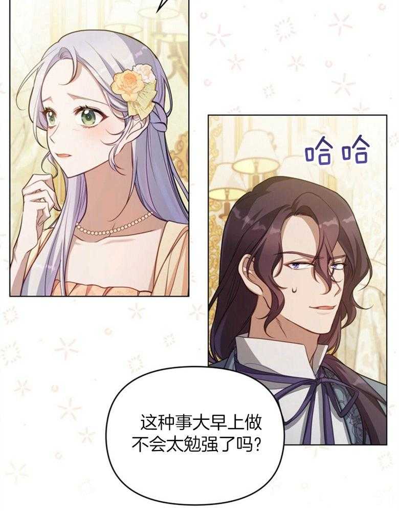 《嫁给黑化战神当宠妻》漫画最新章节第26话_挑拨离间免费下拉式在线观看章节第【31】张图片