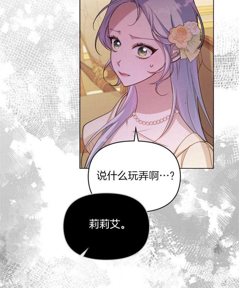 《嫁给黑化战神当宠妻》漫画最新章节第26话_挑拨离间免费下拉式在线观看章节第【5】张图片