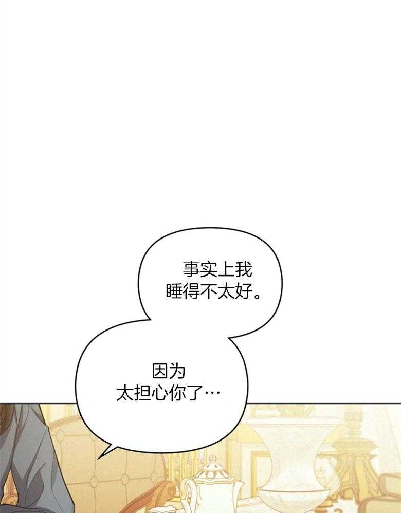 《嫁给黑化战神当宠妻》漫画最新章节第26话_挑拨离间免费下拉式在线观看章节第【30】张图片