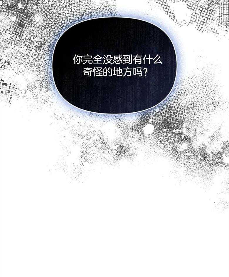 《嫁给黑化战神当宠妻》漫画最新章节第26话_挑拨离间免费下拉式在线观看章节第【1】张图片