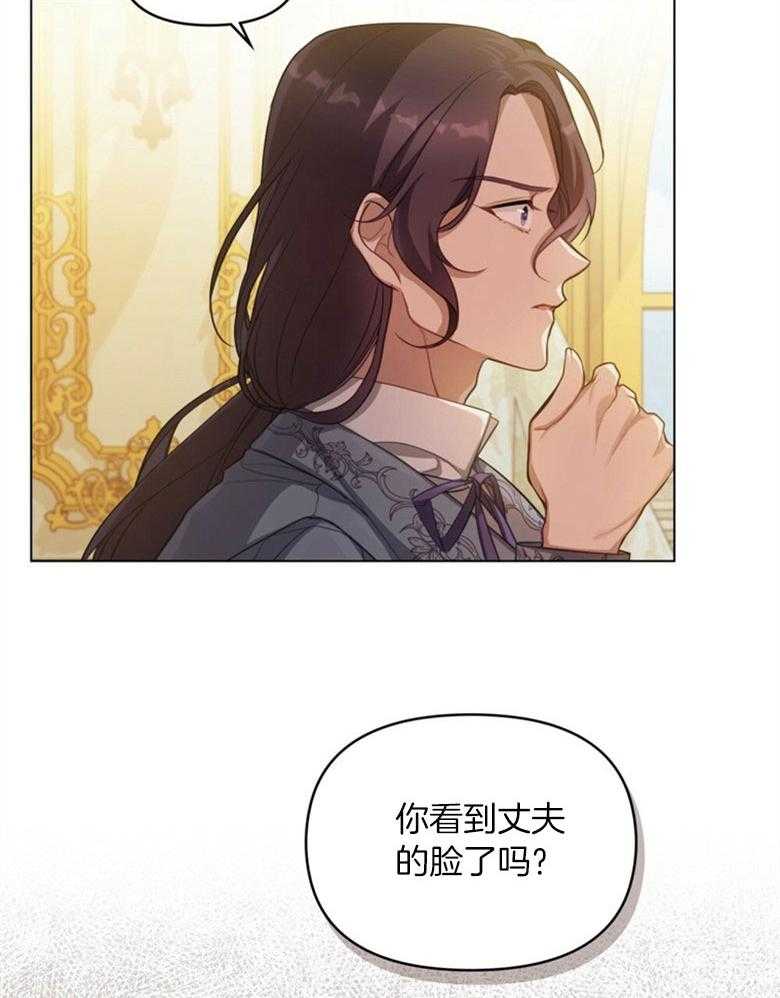 《嫁给黑化战神当宠妻》漫画最新章节第26话_挑拨离间免费下拉式在线观看章节第【28】张图片