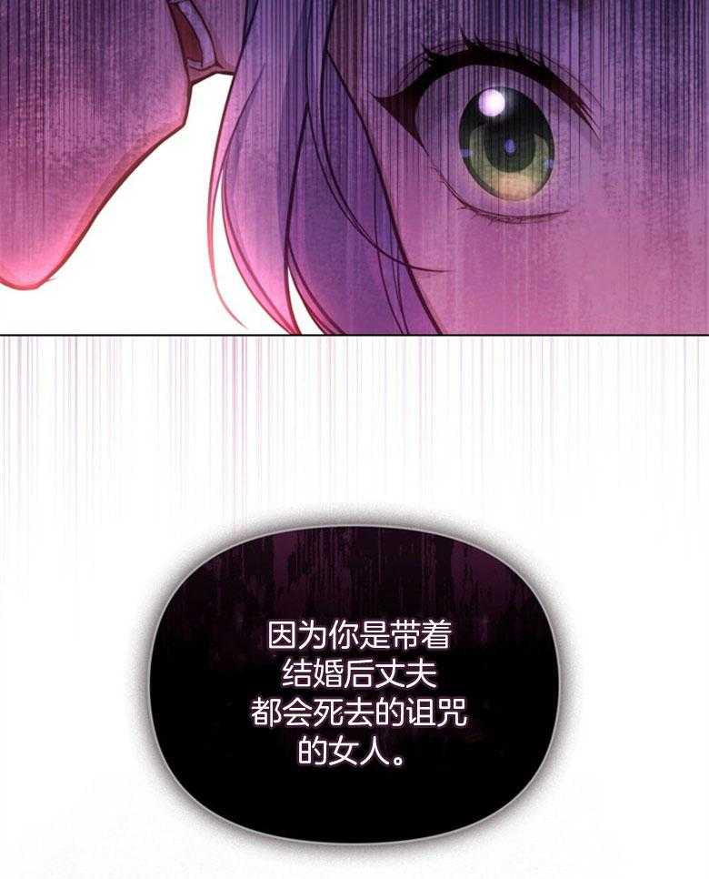 《嫁给黑化战神当宠妻》漫画最新章节第27话_愿意相信他免费下拉式在线观看章节第【38】张图片