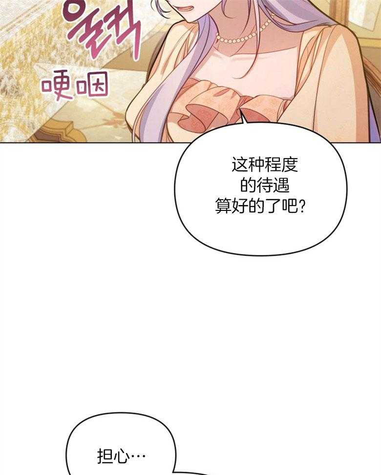 《嫁给黑化战神当宠妻》漫画最新章节第27话_愿意相信他免费下拉式在线观看章节第【26】张图片