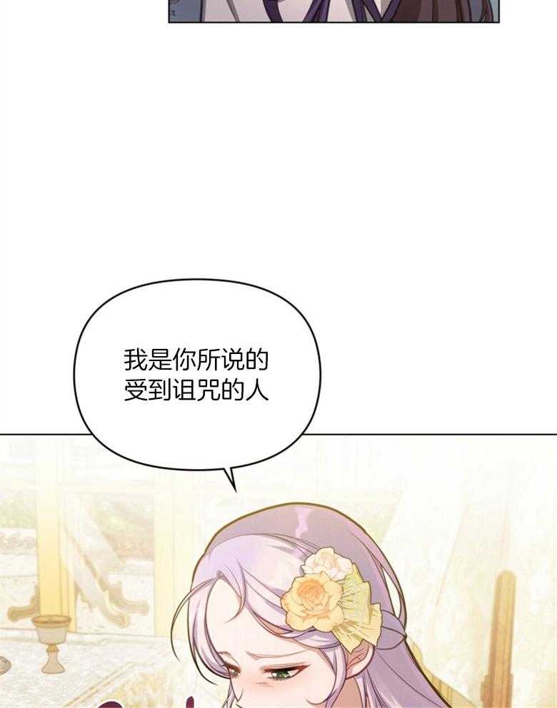 《嫁给黑化战神当宠妻》漫画最新章节第27话_愿意相信他免费下拉式在线观看章节第【27】张图片