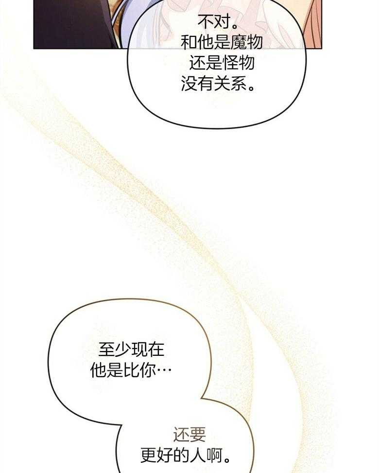 《嫁给黑化战神当宠妻》漫画最新章节第27话_愿意相信他免费下拉式在线观看章节第【17】张图片