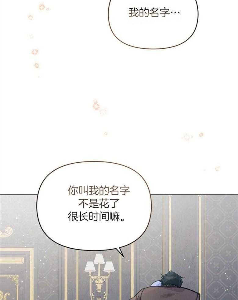 《嫁给黑化战神当宠妻》漫画最新章节第30话_愿意迁就你免费下拉式在线观看章节第【17】张图片