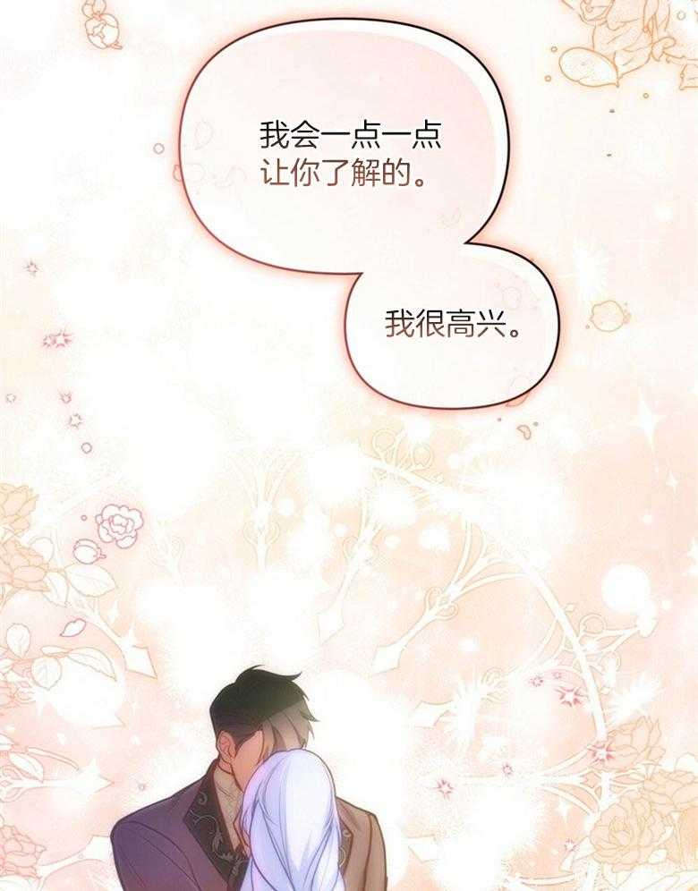 《嫁给黑化战神当宠妻》漫画最新章节第30话_愿意迁就你免费下拉式在线观看章节第【2】张图片