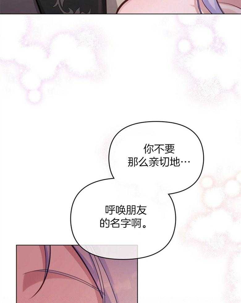 《嫁给黑化战神当宠妻》漫画最新章节第30话_愿意迁就你免费下拉式在线观看章节第【19】张图片