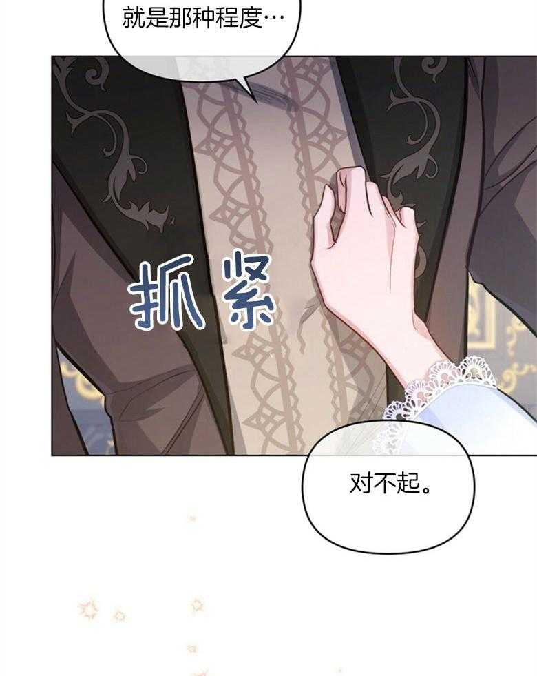 《嫁给黑化战神当宠妻》漫画最新章节第30话_愿意迁就你免费下拉式在线观看章节第【10】张图片