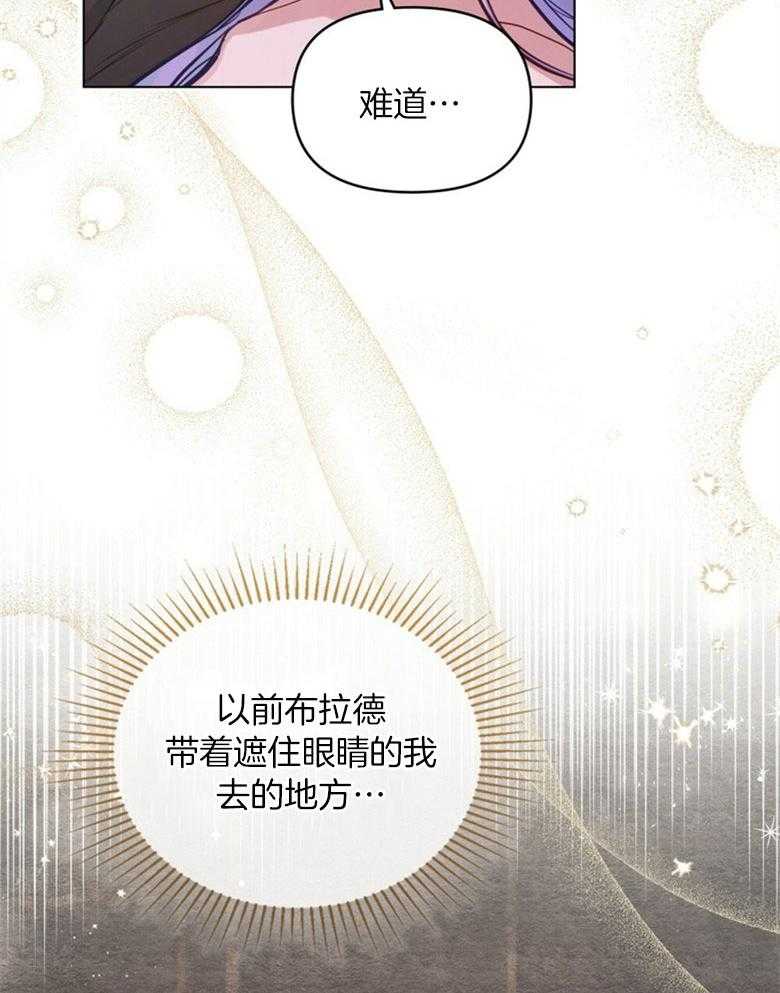 《嫁给黑化战神当宠妻》漫画最新章节第31话_更过分的事免费下拉式在线观看章节第【35】张图片