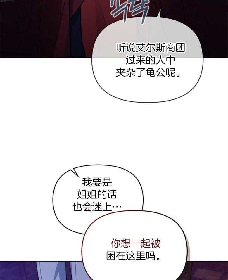 《嫁给黑化战神当宠妻》漫画最新章节第31话_更过分的事免费下拉式在线观看章节第【10】张图片