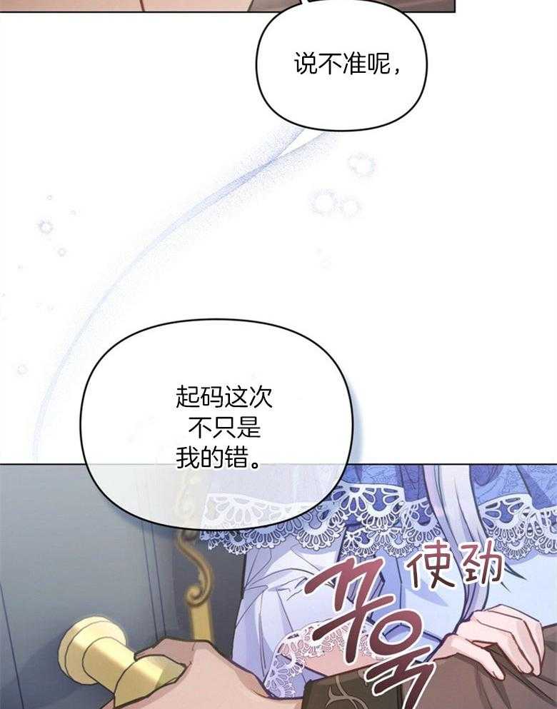 《嫁给黑化战神当宠妻》漫画最新章节第31话_更过分的事免费下拉式在线观看章节第【26】张图片