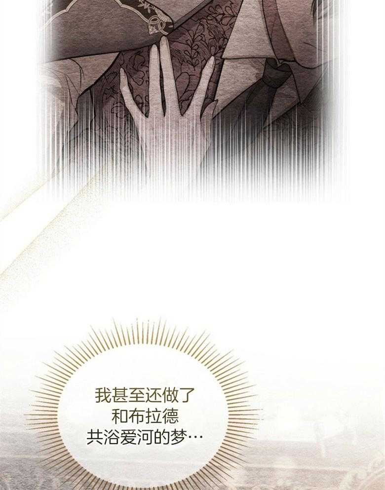 《嫁给黑化战神当宠妻》漫画最新章节第31话_更过分的事免费下拉式在线观看章节第【32】张图片