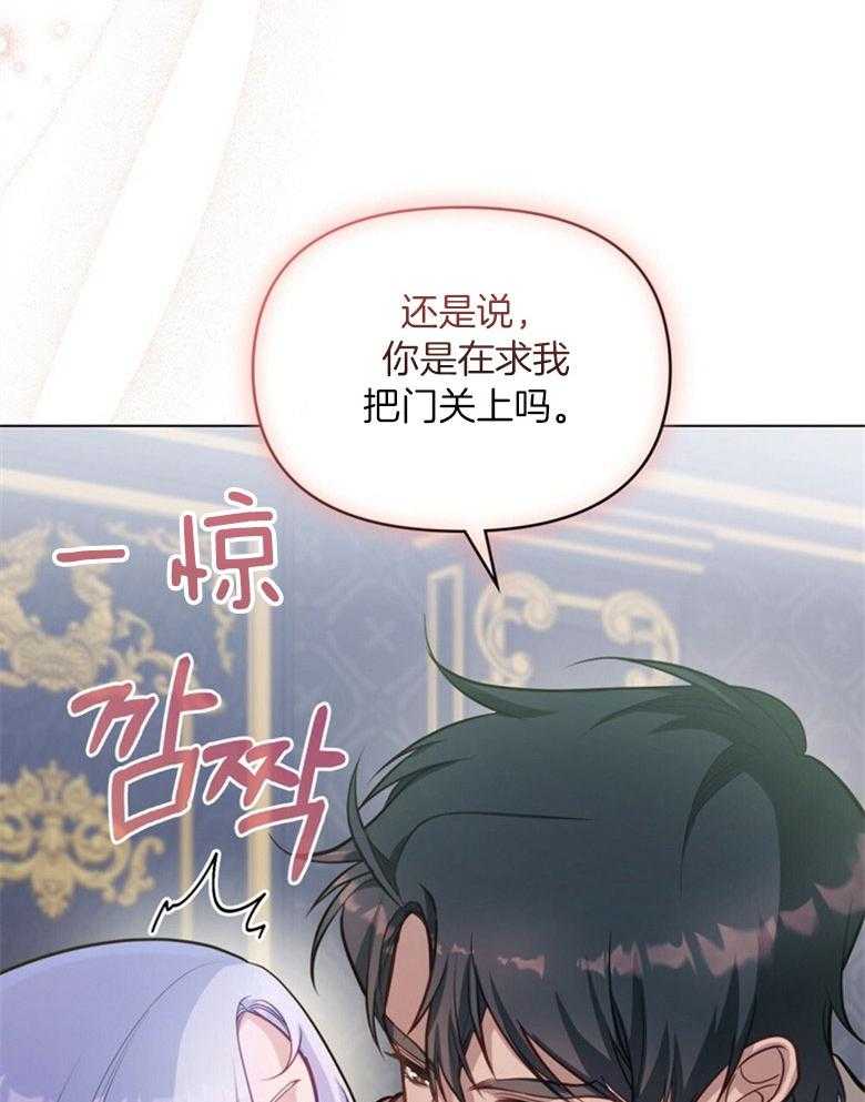 《嫁给黑化战神当宠妻》漫画最新章节第31话_更过分的事免费下拉式在线观看章节第【44】张图片