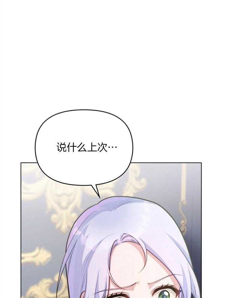 《嫁给黑化战神当宠妻》漫画最新章节第31话_更过分的事免费下拉式在线观看章节第【41】张图片